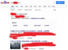 鄂尔多斯不锈钢管厂上线三月百度收录